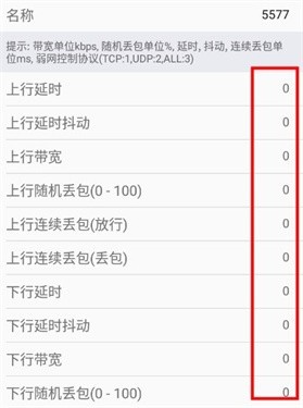 金砖弱网瞬移参数版截图