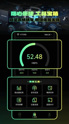 准星自瞄辅助器截图