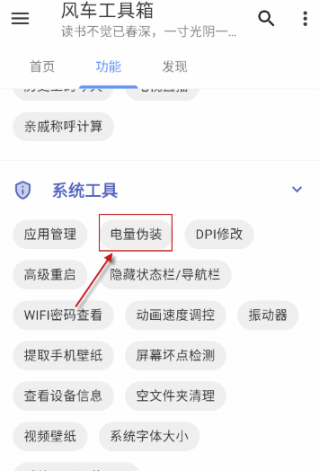 小风车工具盒安卓版截图