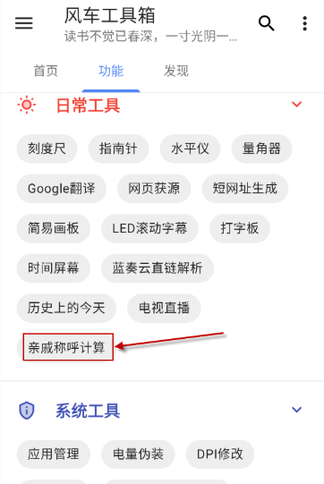 小风车工具盒安卓版截图