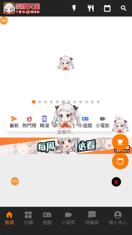 JMcomic2官方版截图