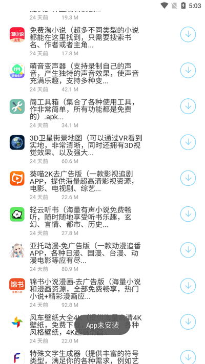 百万软件库合集截图