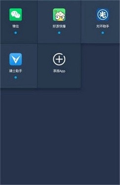 小九框架2.0截图