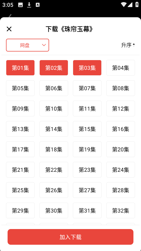 神马剧场电视剧截图
