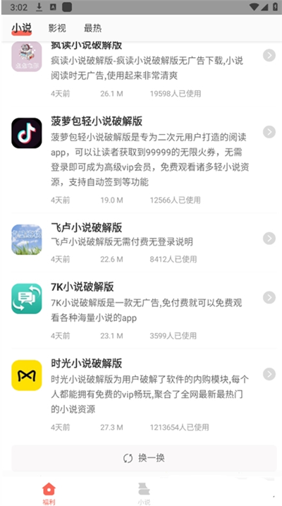 爱分享软件库蓝奏云截图