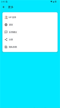 词穷连点2.0截图