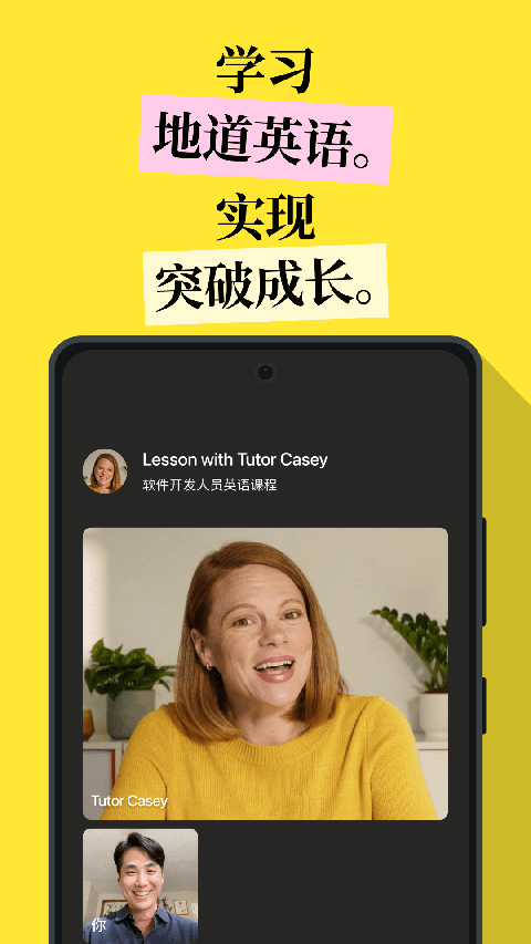 Cambly外教正版截图