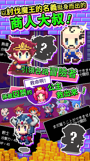 商人传奇在魔王城开店截图