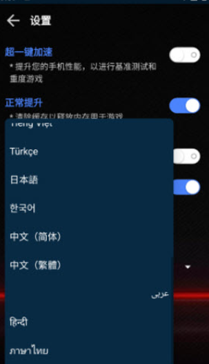 大白兔画质助手VIP版截图
