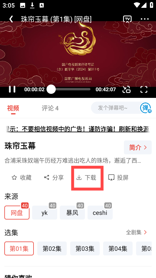 神马剧场电视剧截图