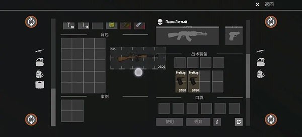 逃离塔克夫2d版手游截图