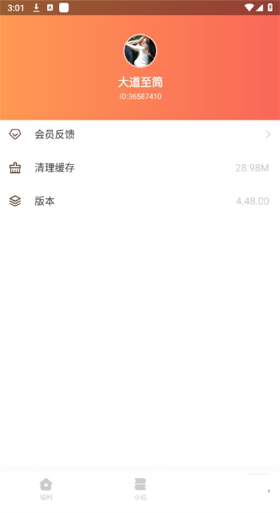 爱分享软件库蓝奏云截图