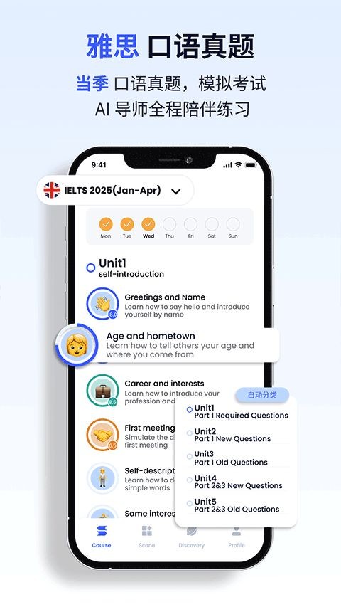 星空外语正版截图