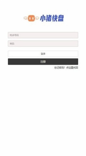 小猪快盘搜索截图