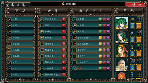 魔剑镇魂曲英雄之泪截图