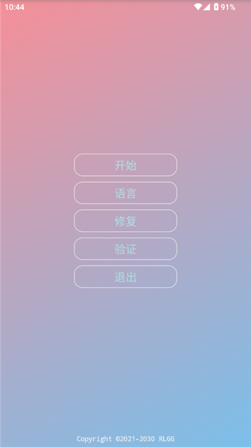由崎司美化包正版截图