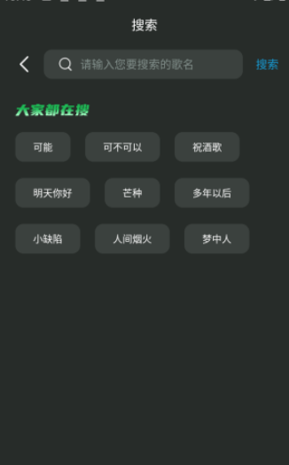 乐趣音乐安卓版截图