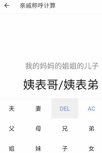 小风车工具盒安卓版截图