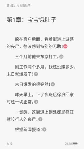 次元姬无限书币截图