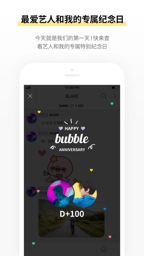 bubble for inb100截图
