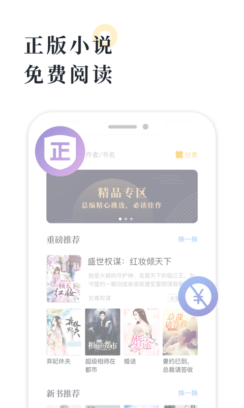橘子小说网截图