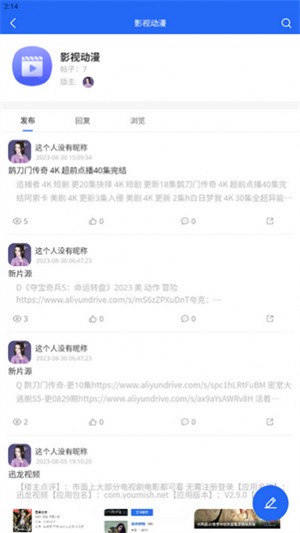 小梦软件库免费版截图