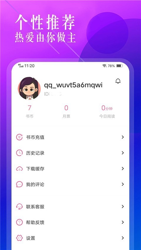 海棠书城手机版截图