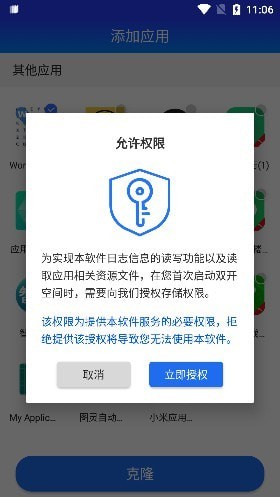 柯柯框架官方版截图