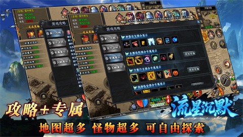 乐尊流星沉默截图