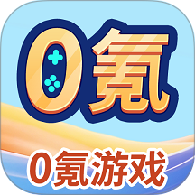 0氪游戏助手