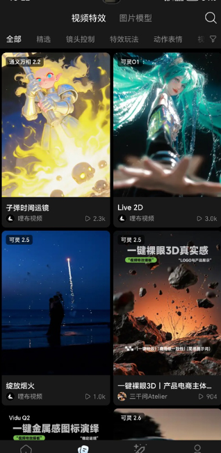 哩布哩布AI绘画截图