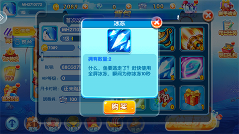 欢乐天天捕鱼截图