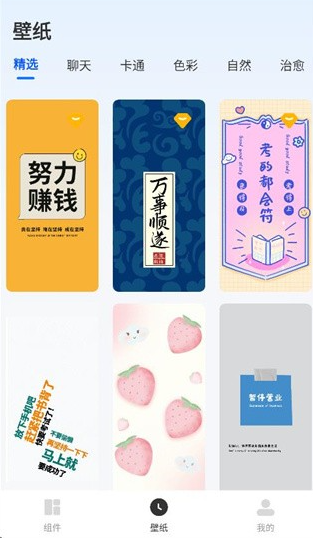 小组件灵动桌面截图