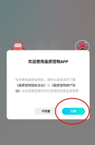 画质怪物助手截图