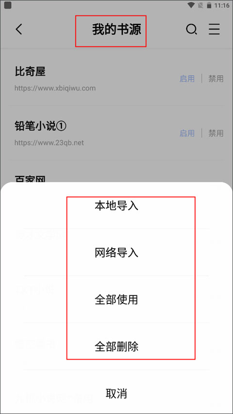 凡文阅读小说截图