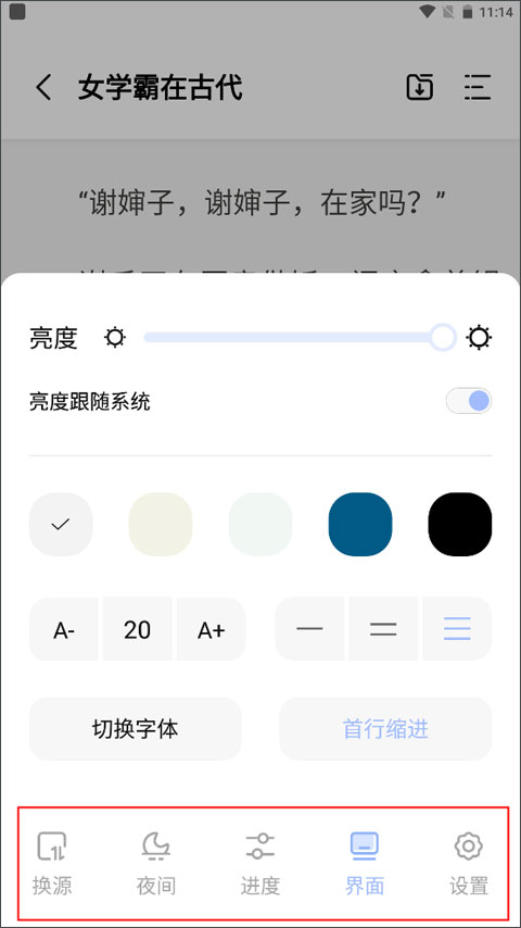 凡文阅读小说截图