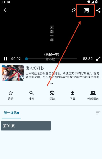 纯纯看番免费版截图