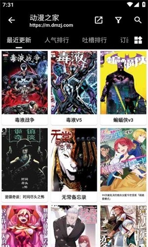 皮皮喵漫画安卓版截图