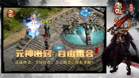 遨游传世元神版截图