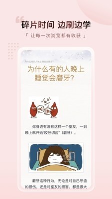 元阅漫画免费版截图