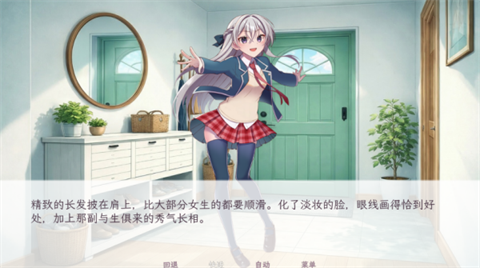 和这样的我恋爱吧手游截图