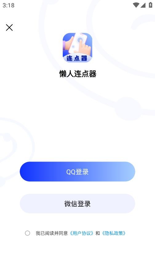 懒人连点器截图
