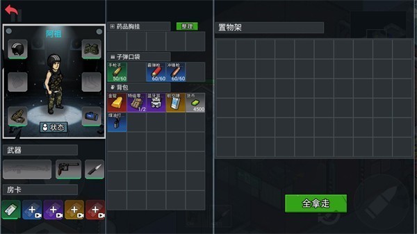 末日三角撤离小游戏截图