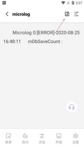 凡文阅读小说截图