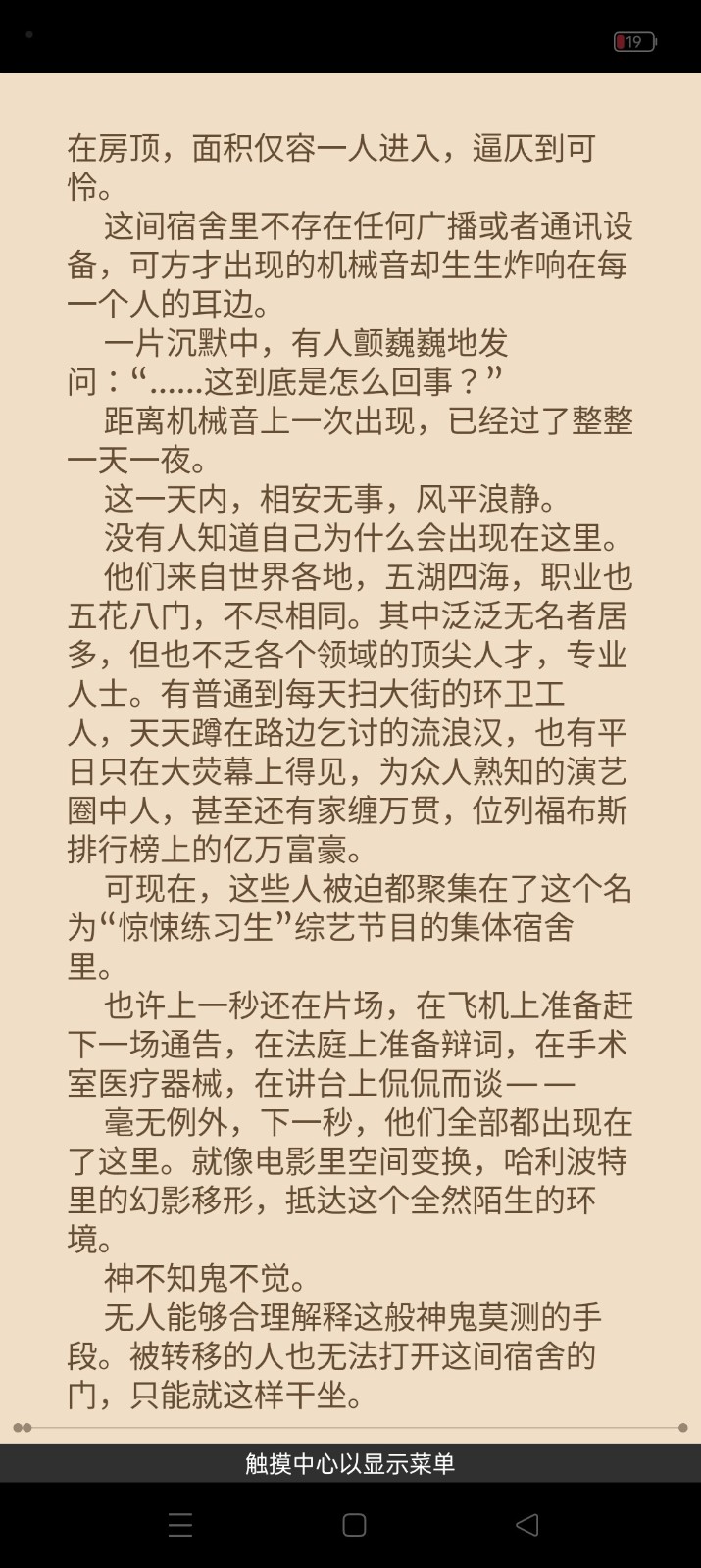 ReadEra阅读器截图