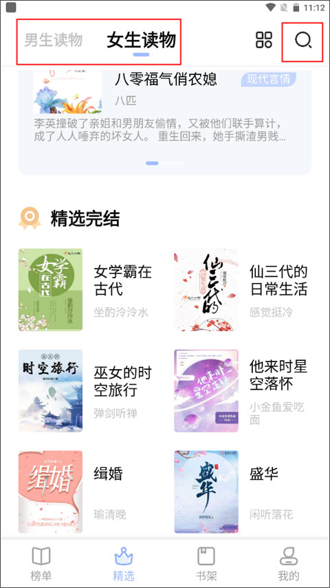 凡文阅读小说截图