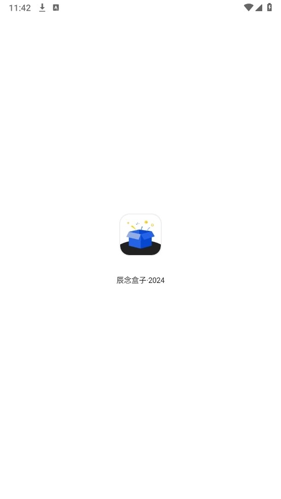 辰念盒子2.33截图