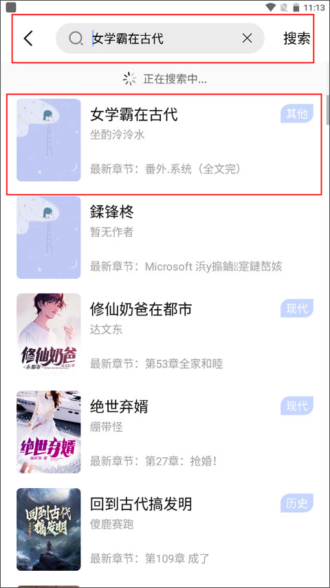 凡文阅读小说截图