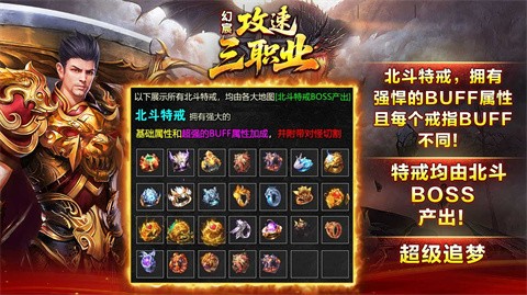 幻宸攻速三职业截图