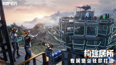 机械启元手机版截图